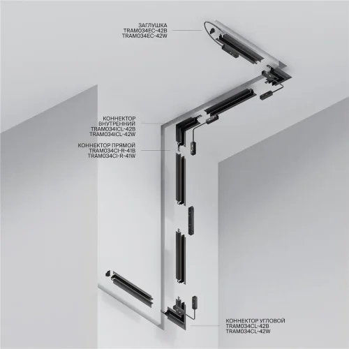 Шинопровод 2м Exility низкопрофильный встраиваемый под ГКЛ 12,5 мм (Черный) TRXM034-422B - фото 8