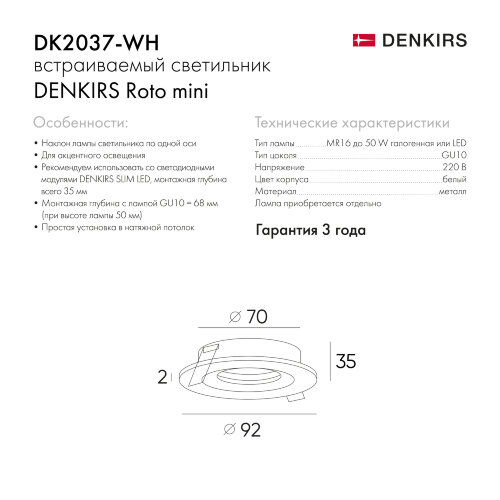DK2037-WH Встраиваемый светильник , IP 20, 50 Вт, GU10, белый, алюминий. Фото 6