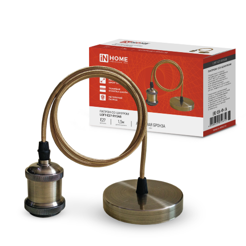 Патрон LOFT-Е27-R15AB со шнуром 1,5м античная бронза IN HOME - Фото