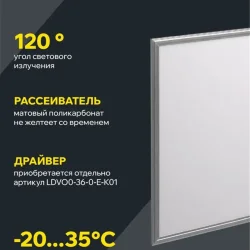 Светильник светодиодный ДВО 6566 eco W 36Вт 6500К универс. без драйвера ультратонкая панель IEK LDVO1-6566-36-0-6500-K01
