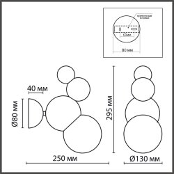 Бра «LUMION» 6565/1W, серия: BLASEN (крепление на планке) - -