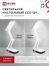 Светильник настольный светодиодный аккумуляторный ССО 12Ч 6Вт 6500К 360Лм 2 уровня яркости 230В ЧЕРНЫЙ IN HOME - Фото 7