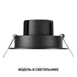 Модуль светодиодный в комплекте с драйвером «Novotech» 359823, серия: MOD