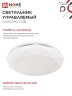 Светильник светодиодный COMFORT DIAMOND-RGB 55Вт 230В 3000-6500K 4400Лм 385x75мм с пультом дистанционного управления IN HOME - Фото 5