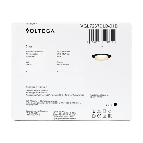 Встраиваемый светильник VGL7237DLB-01B - GU10x1 (Черный) VGL7237DLB-01B - фото 2
