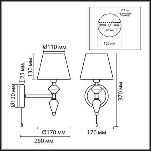 Бра с выключателем «LUMION» 8274/1W, серия: VERMONT (крепление на планке). Фото 3.