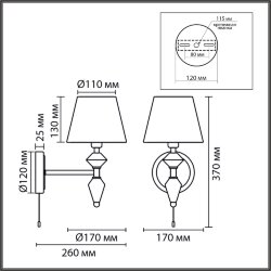 Бра с выключателем «LUMION» 8274/1W, серия: VERMONT (крепление на планке) - -