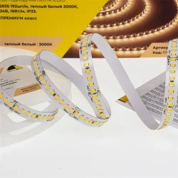 Светодиодная лента Class Premium, 2835, 192 led/m, warm white, 24V, IP33, RN16