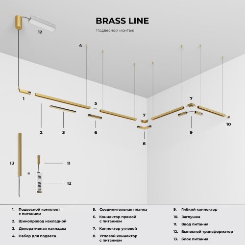 Brass Line Подвесной комплект для подключения трековой системы освещения к питанию латунь боковой 85009/00 - Фото 3