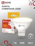 Лампа светодиодная LED-JCDR-VC 11Вт 230В GU5.3 3000К 990Лм IN HOME - Фото