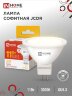 Лампа светодиодная LED-JCDR-VC 11Вт 230В GU5.3 3000К 990Лм IN HOME - Фото