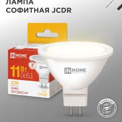 Лампа светодиодная LED-JCDR-VC 11Вт 230В GU5.3 3000К 990Лм IN HOME