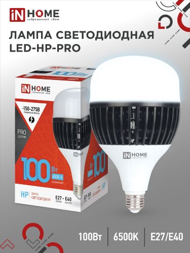 Лампа светодиодная LED-HP-PRO 100Вт 230В E27 с адаптером Е40 6500К 9500Лм IN HOME - Фото