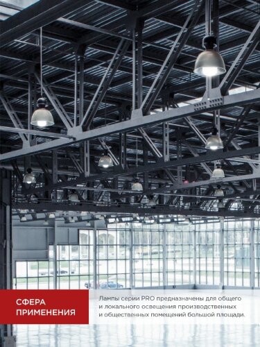 Лампа светодиодная LED-HP-PRO 100Вт 230В E27 с адаптером Е40 6500К 9500Лм IN HOME - Фото 6