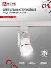 Светильник трековый TR-GU10-TL 7RW под GU10 круг белый IN HOME - Фото
