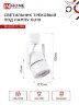 Светильник трековый TR-GU10-TL 7RW под GU10 круг белый IN HOME - Фото 3