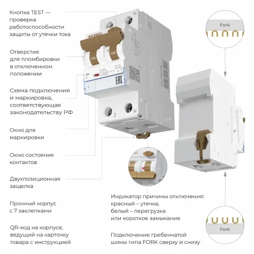 Дифференциальный автомат 1P+N 32 A 30 mА 6 kА C А W922P326 - фото 2