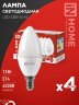 Лампа светодиодная LED-СВЕЧА-VC 4PACK 11Вт 230В Е14 4000К 1050Лм (4шт./упак) IN HOME - Фото 2