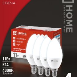 Лампа светодиодная LED-СВЕЧА-VC 4PACK 11Вт 230В Е14 4000К 1050Лм (4шт./упак) IN HOME