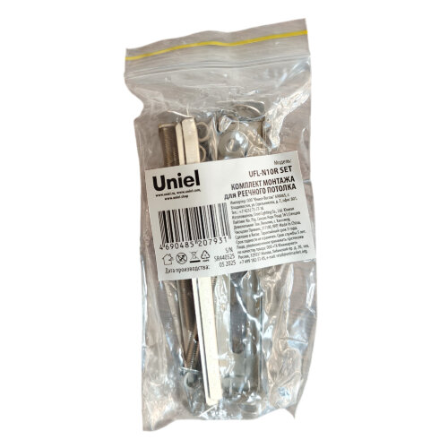 UFL-N10R SET Комплект монтажа для реечного потолка для светильника серии ULO-N - фото 2