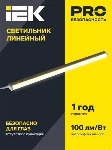 Светильник светодиодный ДБО 3004 14Вт 4000К IP20 1172мм линейный пластик IEK LDBO0-3004-14-4000-K01 - фото 2