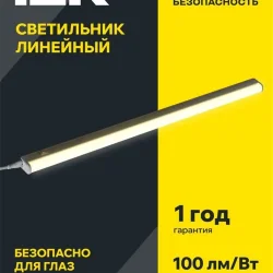 Светильник светодиодный ДБО 3004 14Вт 4000К IP20 1172мм линейный пластик IEK LDBO0-3004-14-4000-K01