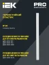 Светильник светодиодный ДБО 3004 14Вт 4000К IP20 1172мм линейный пластик IEK LDBO0-3004-14-4000-K01 - фото 3