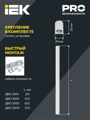 Светильник светодиодный ДБО 3004 14Вт 4000К IP20 1172мм линейный пластик IEK LDBO0-3004-14-4000-K01 - фото 4