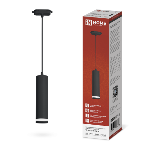 Светильник трековый подвесной TP-GU10 TB-NL-BL с подсв. 200мм, шнур 1м, черный IN HOME - Фото