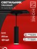 Светильник трековый подвесной TP-GU10 TB-NL-BL с подсв. 200мм, шнур 1м, черный IN HOME - Фото 2