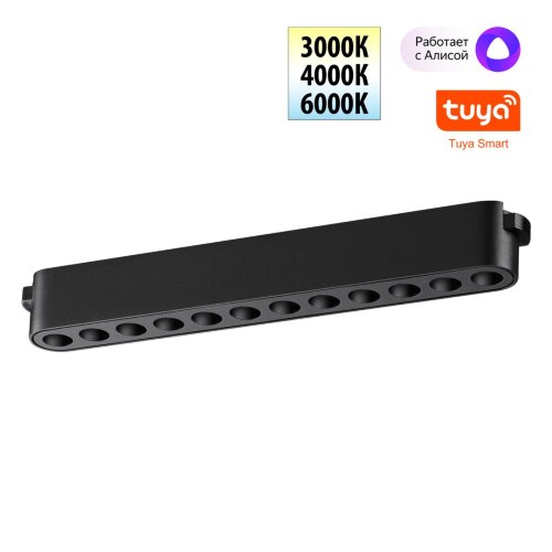 Трековый смарт-светильник для низковольтного шинопровода с двумя режимами работы «Novotech» 359459, серия: EASY. Фото 1.