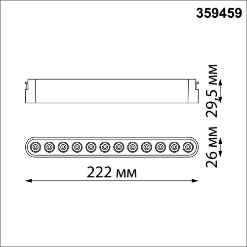 Трековый смарт-светильник для низковольтного шинопровода с двумя режимами работы «Novotech» 359459, серия: EASY. Фото 4.