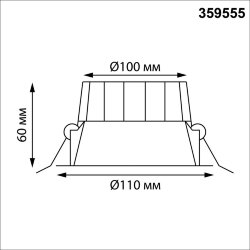 Встраиваемый светодиодный светильник с переключателем цветовой температуры «Novotech» 359555, серия: CLARA