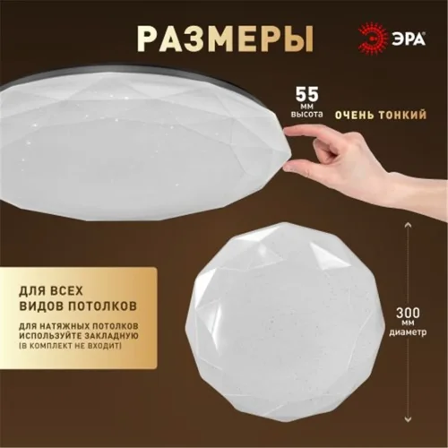 Светильник светодиодный Классик SPB-6 Slim Sparkle WH 36W-4K 36Вт 4000К без ДУ Эра Б0069789 - фото 2