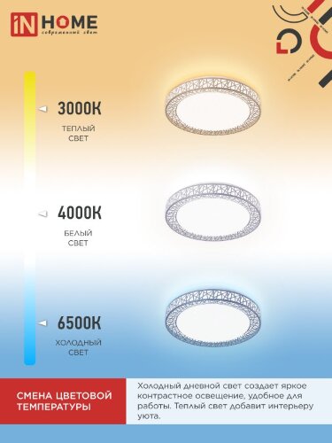 Светильник светодиодный COMFORT LOFT-G 125Вт 230В 3000-6500K 10000Лм 500x105мм с пультом ДУ IN HOME - Фото 4