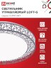 Светильник светодиодный COMFORT LOFT-G 125Вт 230В 3000-6500K 10000Лм 500x105мм с пультом ДУ IN HOME - Фото 3