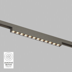 Светильник для трека SHINE GRILL со светодиодом, L231*W19*H27, 48V DC, 10W, RA?90, 3000K, IP20, темный никель, алюминий, Denkirs DK5771-DN