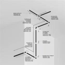 Шинопровод 3м Gravity встраиваемый белый (Белый)