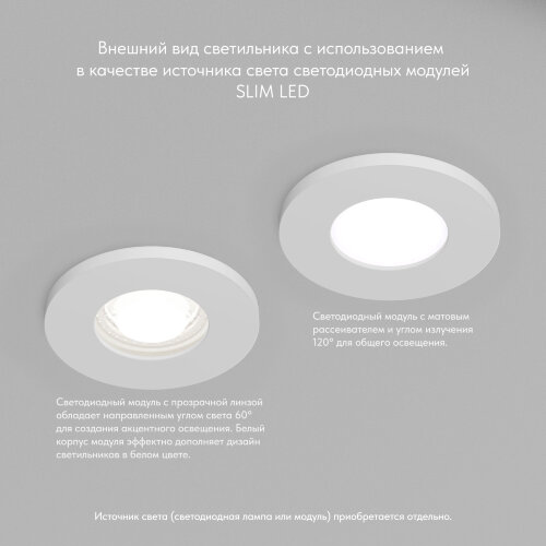 DK2036-WH Встраиваемый светильник влагозащ., IP 44, до 15 Вт, GU10, LED, белый, алюминий. Фото 5