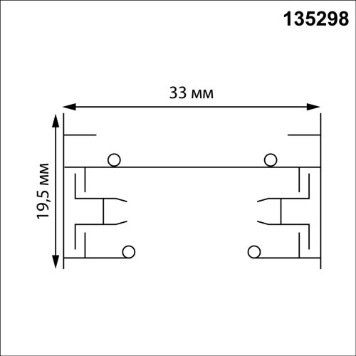 Шинопровод однофазный двухжильный с токопроводом и заглушкой, 3м «Novotech» 135298, серия: BASE (накладной). Фото 3.