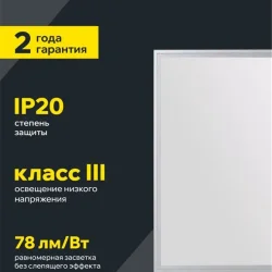 Светильник светодиодный ДВО 6565 eco 36Вт W 4000К панель ультратонкая (без драйвера) IEK LDVO1-6565-36-0-4000-K01