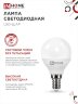 Лампа светодиодная LED-ШАР-VC 4PACK 14Вт 230В Е14 4000К 1330Лм (4шт./упак) IN HOME - Фото 4