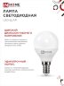 Лампа светодиодная LED-ШАР-VC 4PACK 14Вт 230В Е14 4000К 1330Лм (4шт./упак) IN HOME - Фото 6