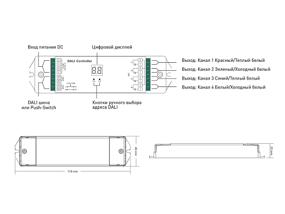 'Декодер DALI диммер 12-24В, Push-dim,4 адреса, DALI-DT6-ST4-PUSH. Фото 2
