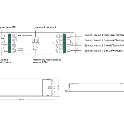 'Декодер DALI диммер 12-24В, Push-dim,4 адреса, DALI-DT6-ST4-PUSH 019608