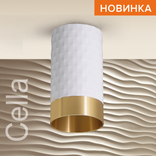 Светильник WOLTA WSL-GU10/10WG под лампу GU10 Белый / Золотой CELLA - фото 1.