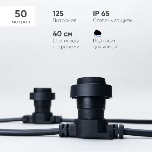 Белт-Лайт LTC 50м, Провод Черный Каучук, Шаг 40 см, 125  Патронов, IP65. Фото 1.