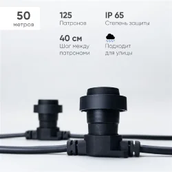Белт-Лайт LTC 50м, Провод Черный Каучук, Шаг 40 см, 125  Патронов, IP65