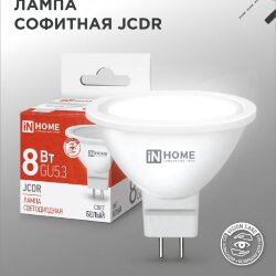 Лампа светодиодная LED-JCDR-VC 8Вт 230В GU5.3 4000К 720Лм IN HOME