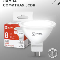 Лампа светодиодная LED-JCDR-VC 8Вт 230В GU5.3 4000К 720Лм IN HOME